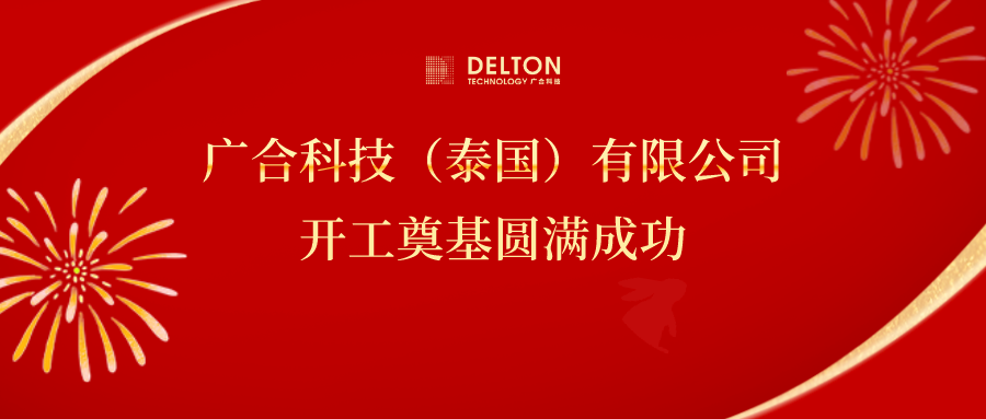 十年筑梦，再启新程|yl23455永利科技...