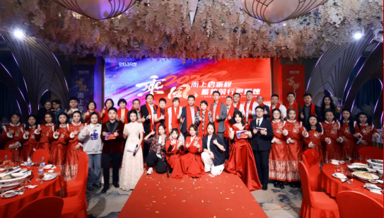 2024年度yl23455永利科技迎春晚宴圆满举行