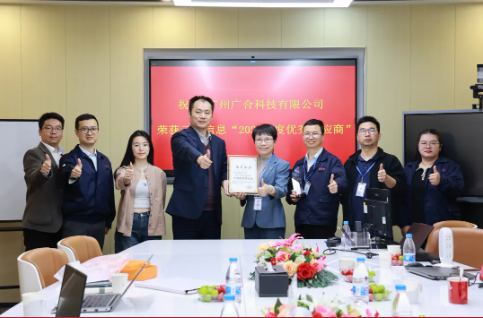 喜讯！云尖信息“年度优秀供应商”